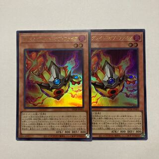 Salamangreat of Fire Ultra Rare JP001