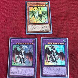 遊戯王　ドラゴンメイドパーツ