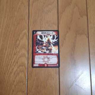 螺神兵ボロック