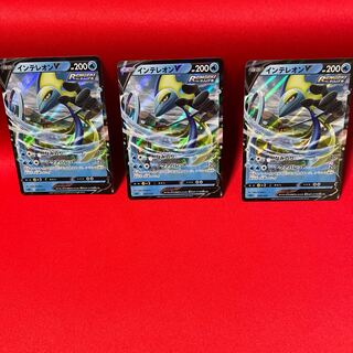 インテレオンV、インテレオンV MAX