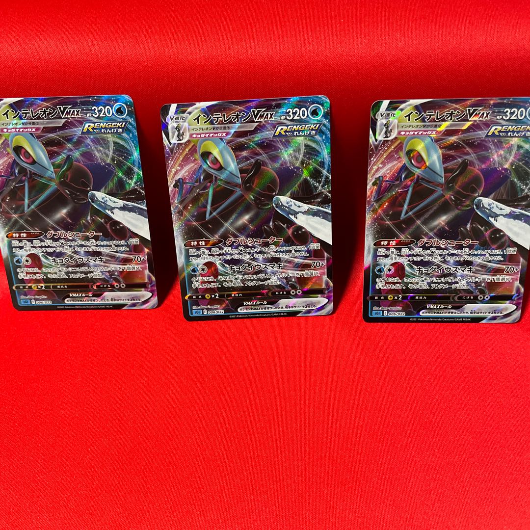 インテレオンV、インテレオンV MAX