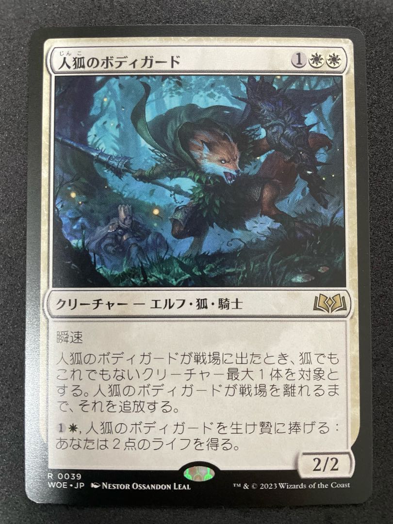 Human Fox Bodyguard 1 in stock ¥250 Forest of Eldrain