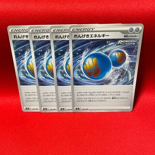 れんげきエネルギー、みずの塔、チャーレムV