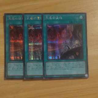 天底の使徒 シークレットレア JP063✕３　【木林堂】