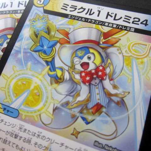 デュエマ ミラクル1ドレミ24 4枚セット ファミーズブックワン