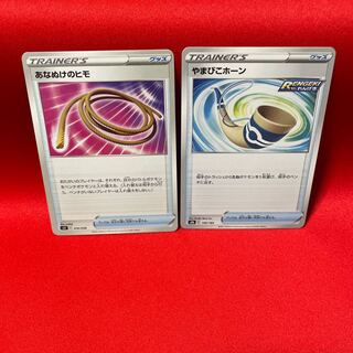 Escape Rope, Yamabiko Horn