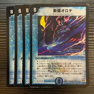 斬隠オロチ VR 2/55/Y7