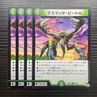 Death Match Bedele R 27/93