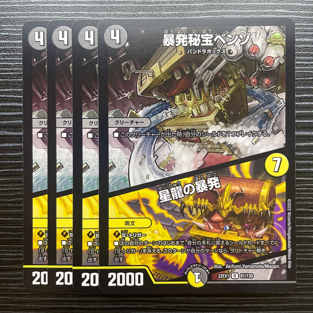 Benzo, the Hidden Fury