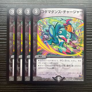 Kodama Dance Charger U 36/71