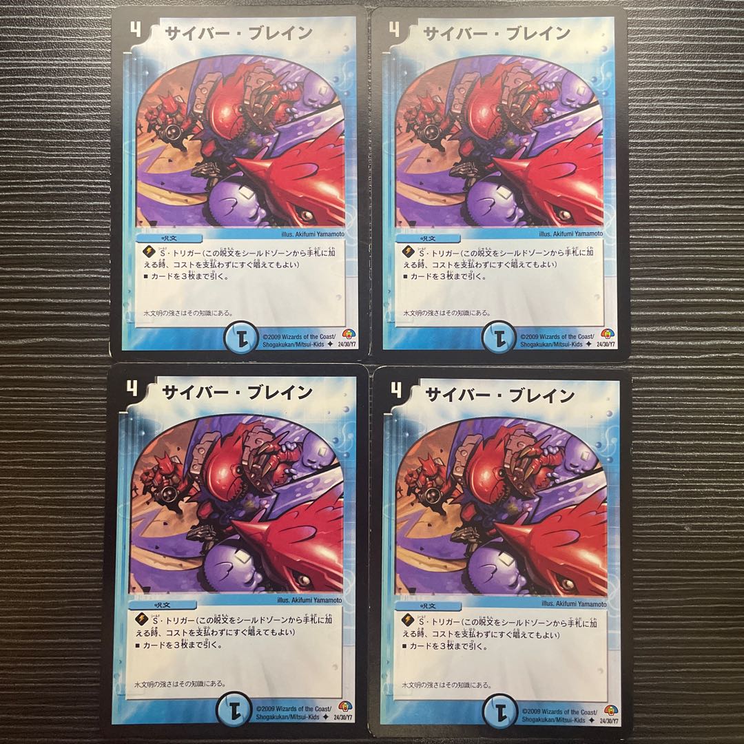 サイバー・ブレイン U 24/30/Y7