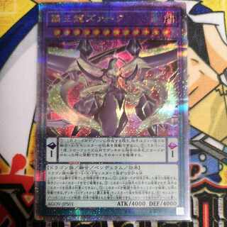 覇王龍ズァーク QCSE JPS01　遊戯王