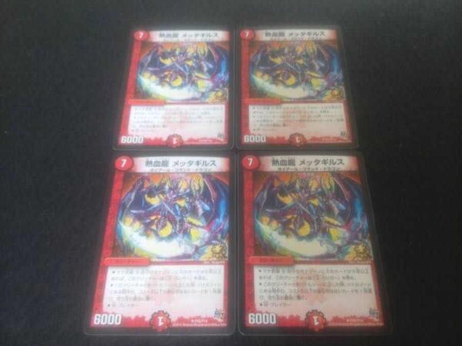 熱血龍 メッタギルス プロモ