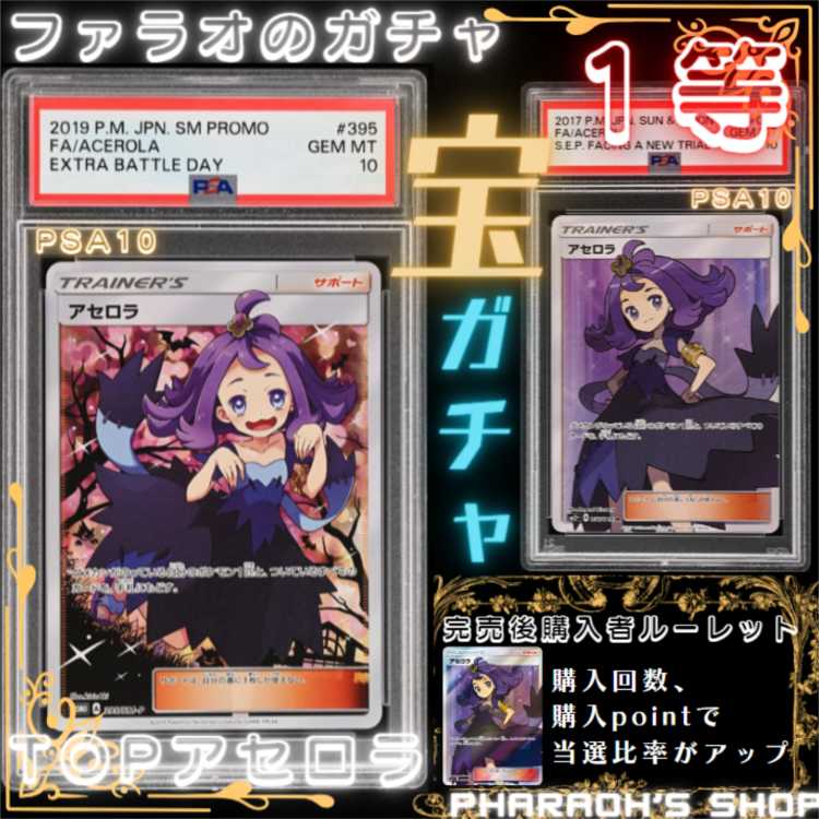 【ポケカ】宝ガチャ