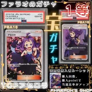 【ポケカ】宝ガチャ