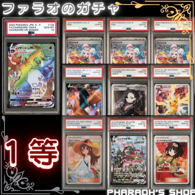 【ポケカ】宝ガチャ