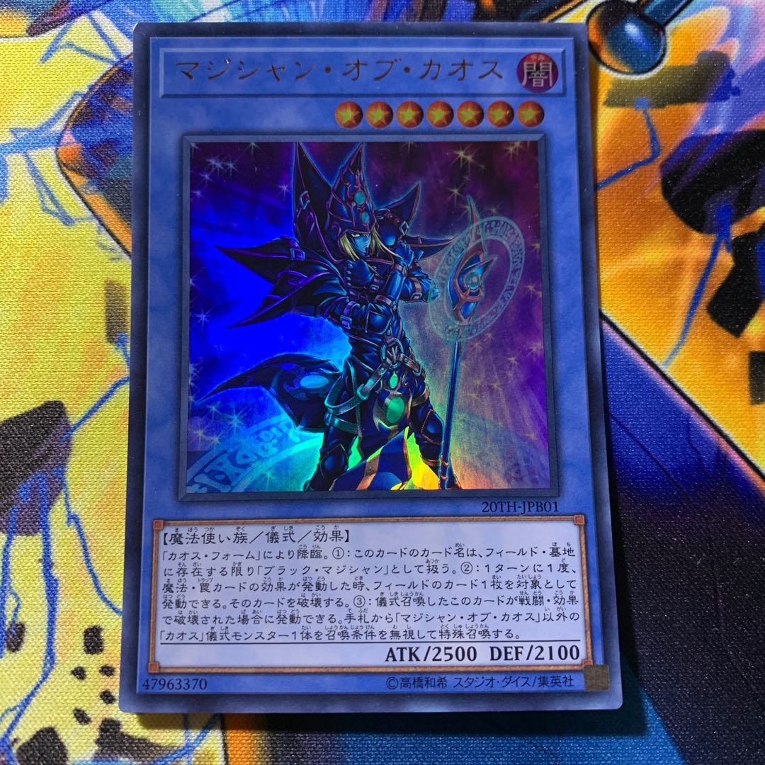 Magician of Chaos Ultra Rare JPB01