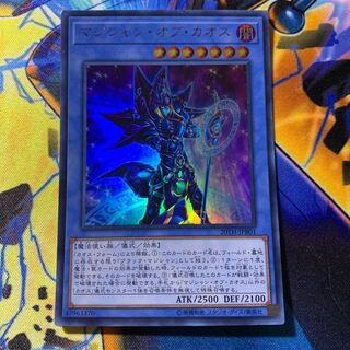 Magician of Chaos Ultra Rare JPB01