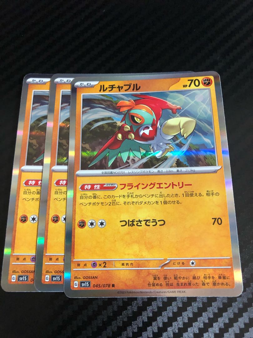 Hawlucha R 045/078