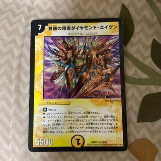 覚醒の精霊ダイヤモンド・エイヴン