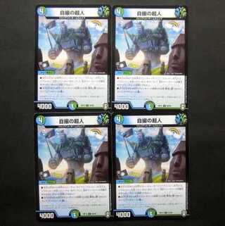 デュエマ 自撮の超人 4枚セット ファミーズブックワン