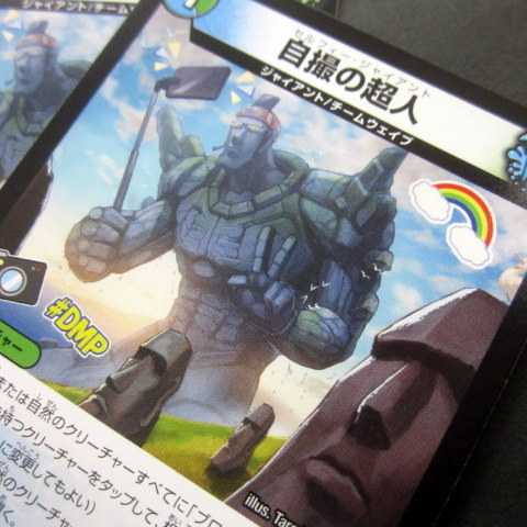 デュエマ 自撮の超人 4枚セット ファミーズブックワン