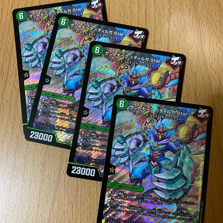 4 copies! King Star Legend Psychic movable SR Kentonark <Dilga.Star>.