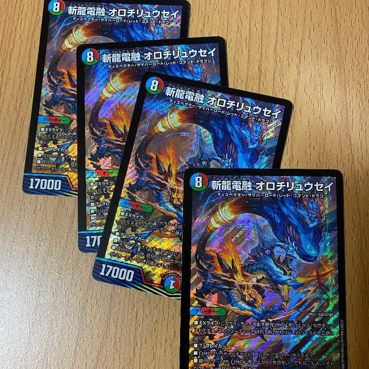 4 copies! Ousei Densetsu Psychic Densetsu SR Zanryu Denryu Orochi Ryusei