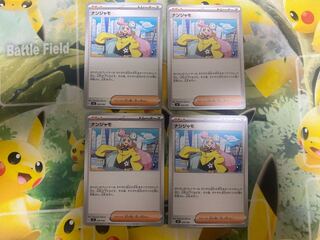 ナンジャモ 029/038 4枚