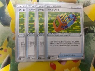 ツールジャマー U 064/070 4枚