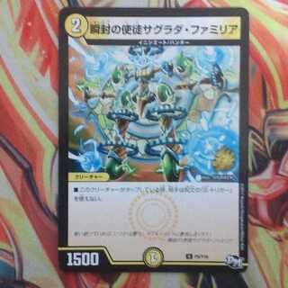 瞬封の使徒サグラダ・ファミリア プロモver