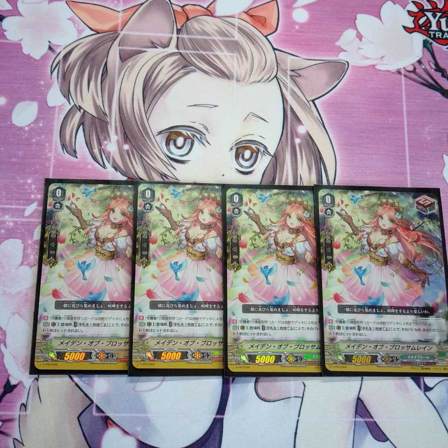メイデン・オブ・ブロッサムレイン ネオネクタール PR ホロ ブロッサムレイン