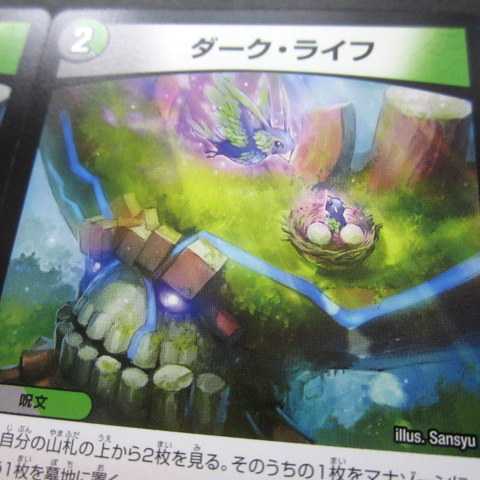 デュエマ ダーク・ライフ 4枚セット ファミーズブックワン