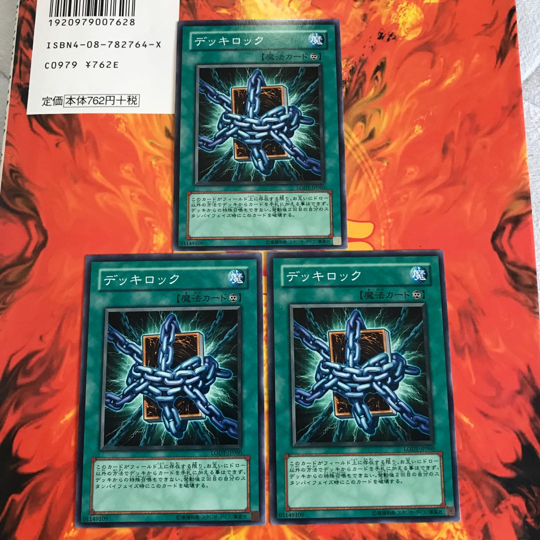 即発送 デッキロック ノーマル3枚 ぽんこつ魔法 3枚