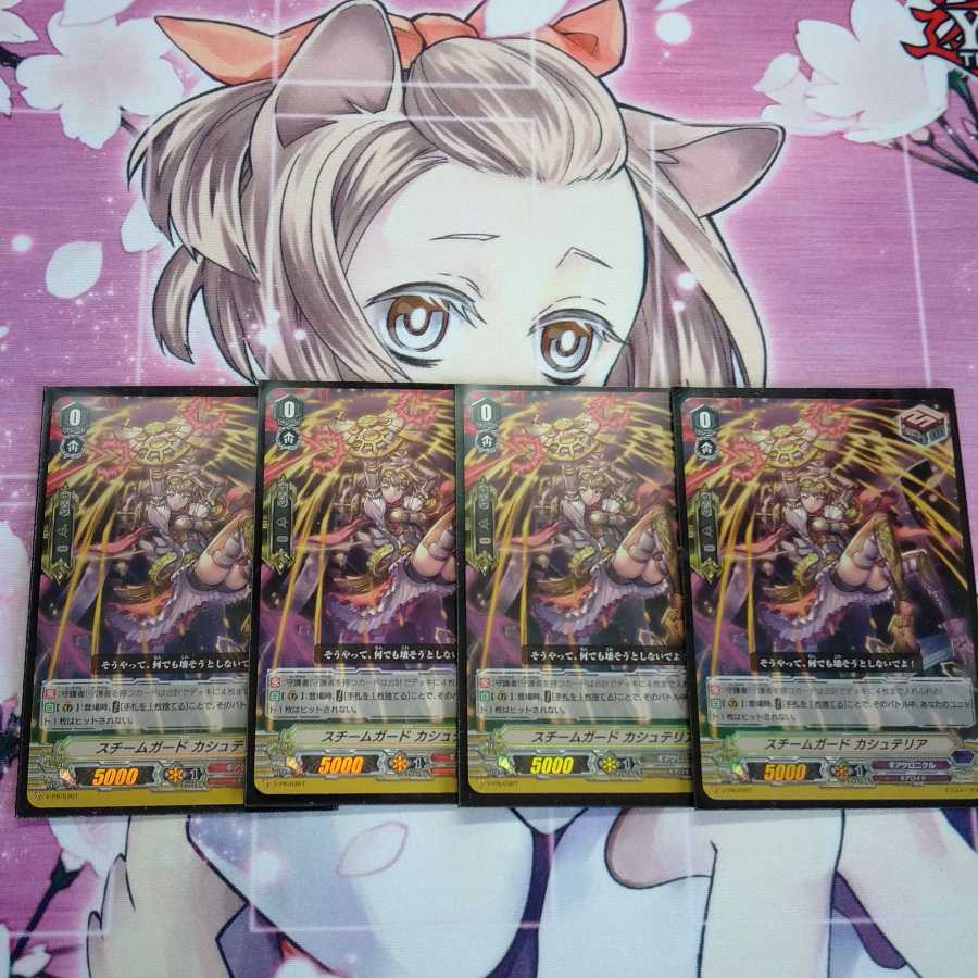 スチームガード カシュテリア ギアクロニクル PR仕様 ホロ