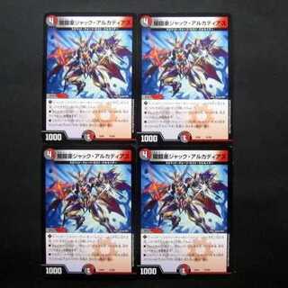 デュエマ 闇鎧亜ジャック・アルカディアス 4枚セット ファミーズブックワン