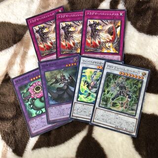 遊戯王　旧神ヌトス　ドラグマ出張パーツ