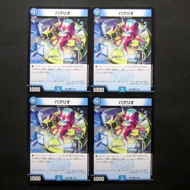 デュエマ パクリオ 4枚セット ファミーズブックワン