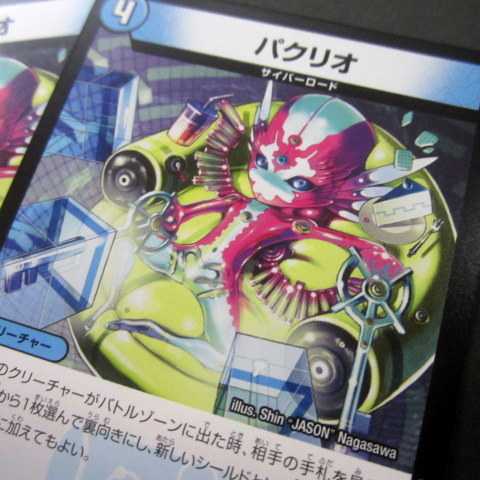 デュエマ パクリオ 4枚セット ファミーズブックワン