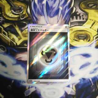 鋼エネルギーSR