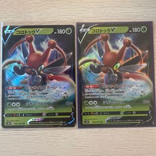 コロトックV RR 004/184  ポケモンカード