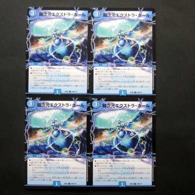 デュエマ 超次元エクストラ・ホール 4枚セット ファミーズブックワン