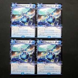 デュエマ 超次元エクストラ・ホール 4枚セット ファミーズブックワン