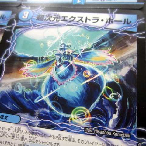 デュエマ 超次元エクストラ・ホール 4枚セット ファミーズブックワン