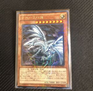 青眼の亜白龍 KC-R