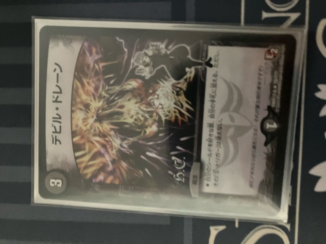 デビル・ドレーン(H.C) R 78/???