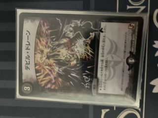 デビル・ドレーン(H.C) R 78/???