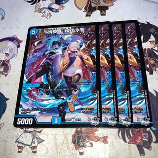 NO.1576 Eine&Hyodorin C 56/74