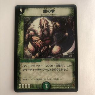 銀の拳(シルバー・フィスト)プロモ