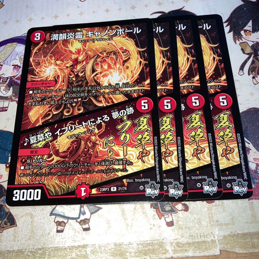 NO.1577 Full Rhyme Fire Spirit Cannonball｜Trace of Dreams by Summer Grass and Ifrit R 21/74